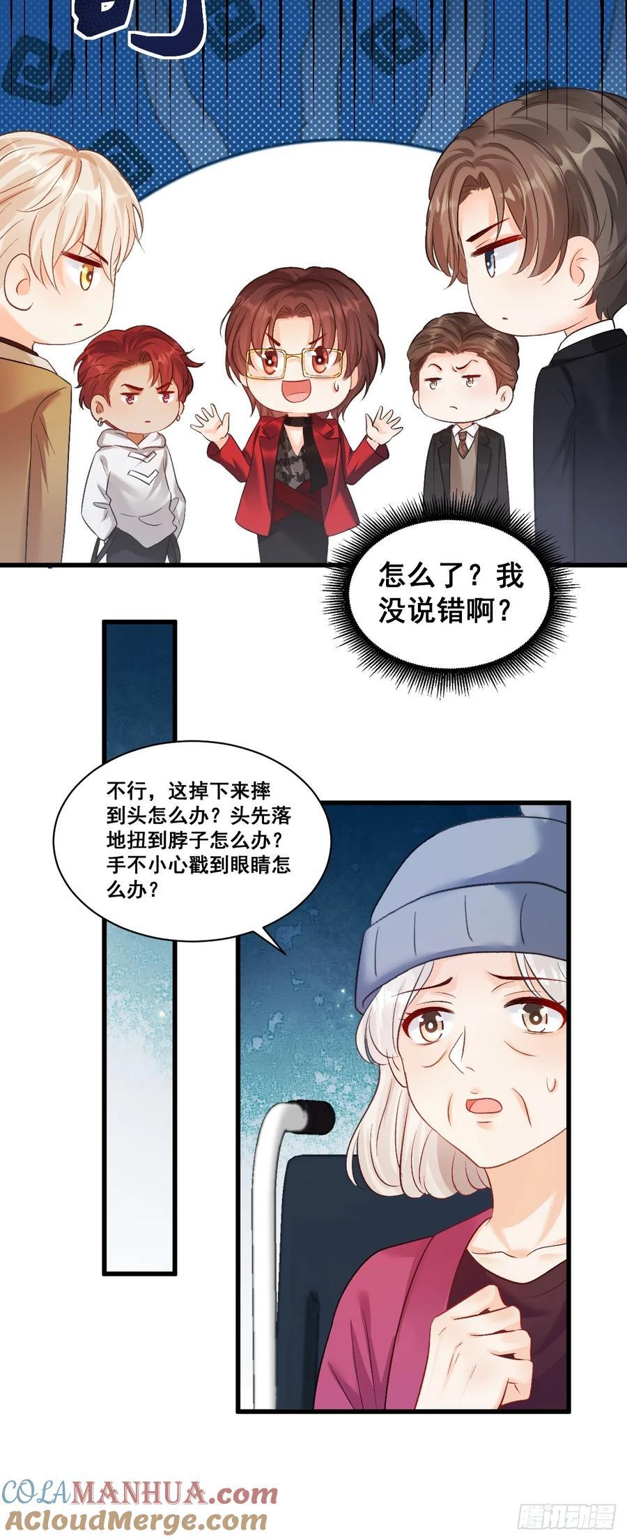 12 驭鬼之术9
