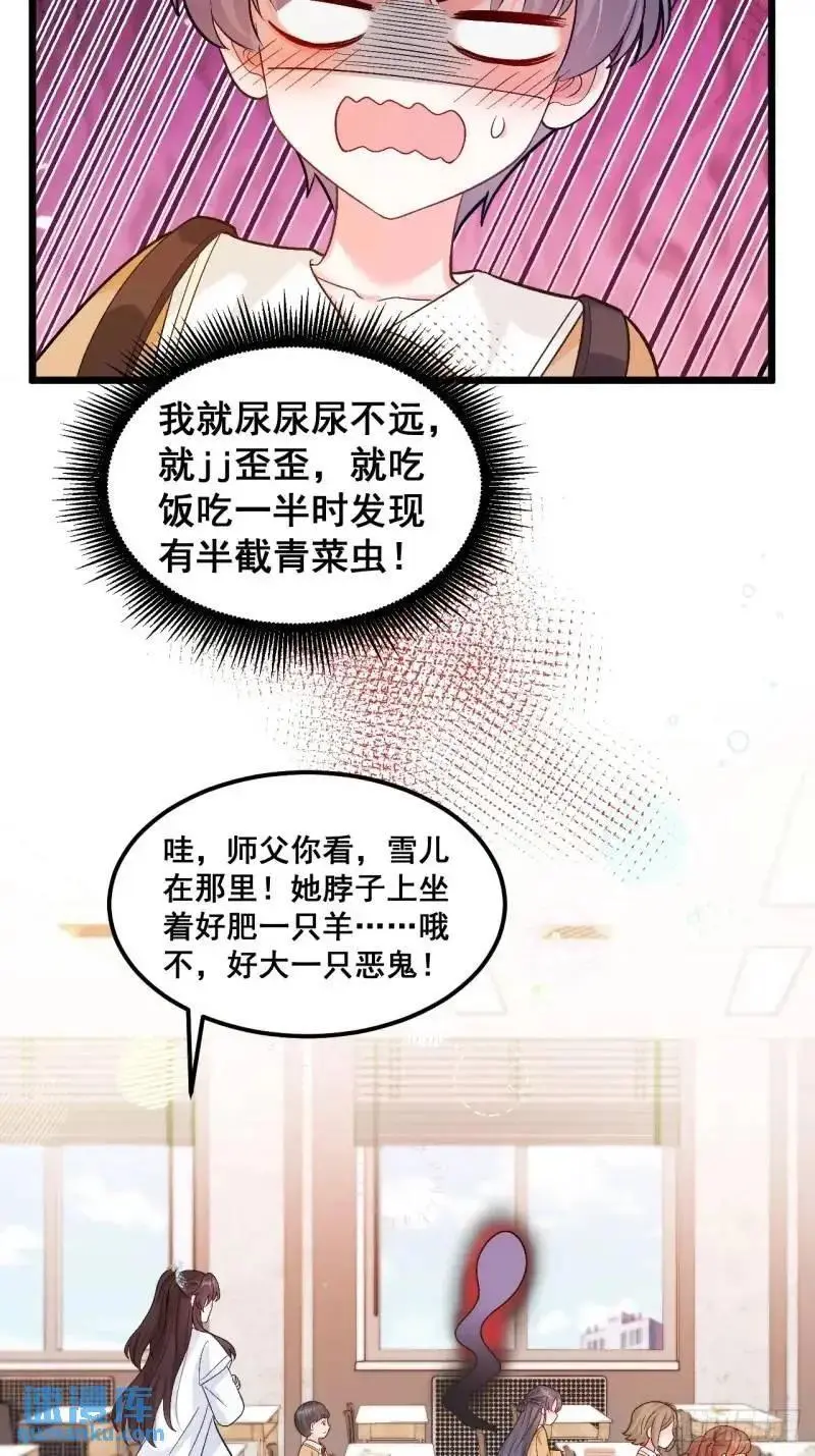 28 放学后，小树林见！13