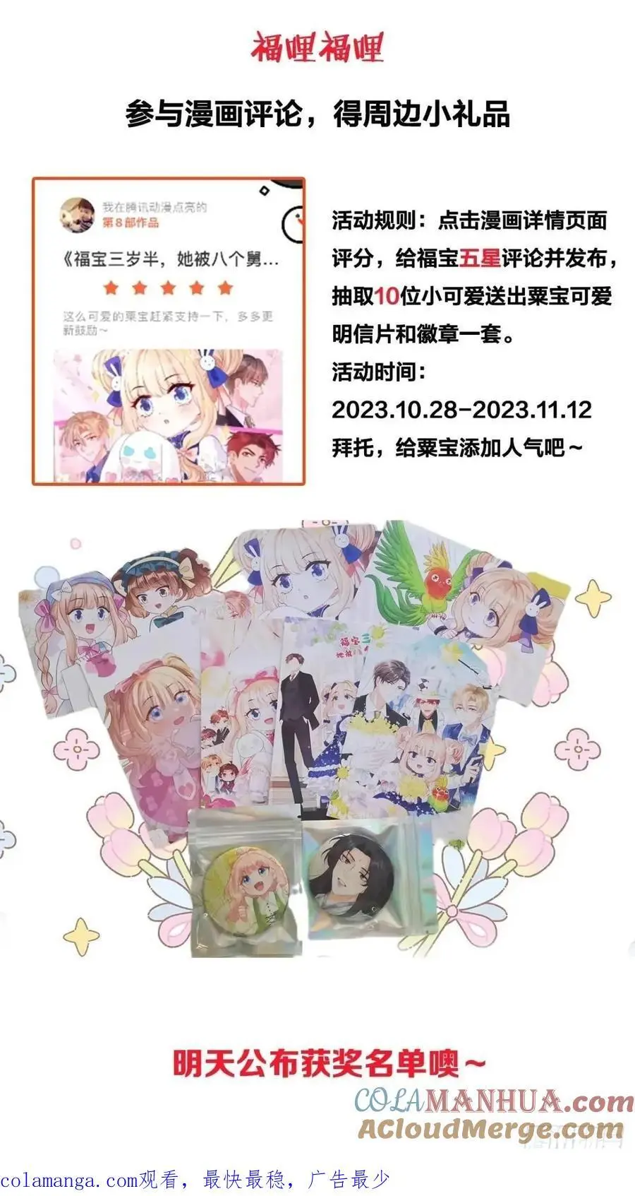 39 诈尸34