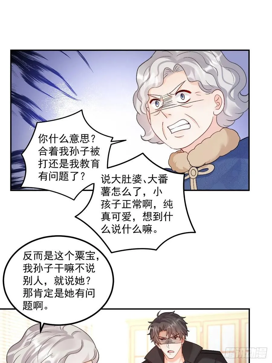 65 熊孩子打架？来啊！27
