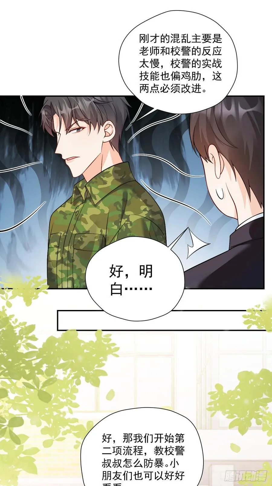 79 沐教官，好威风！25