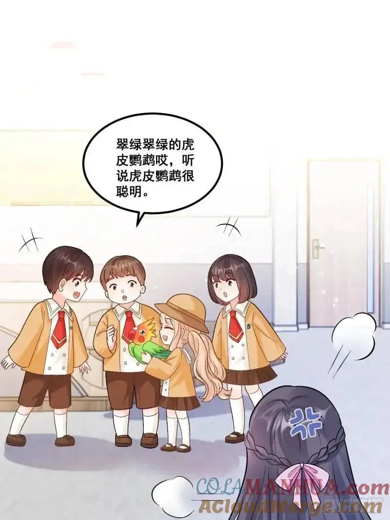 28 放学后，小树林见！38