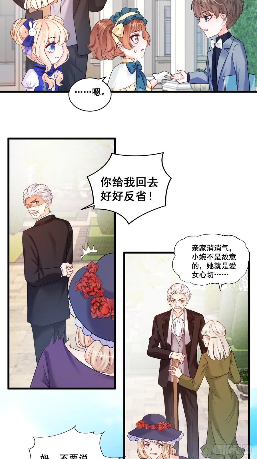 09 一波三折的生日宴20