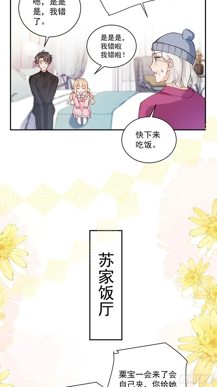 61 守护的意义27