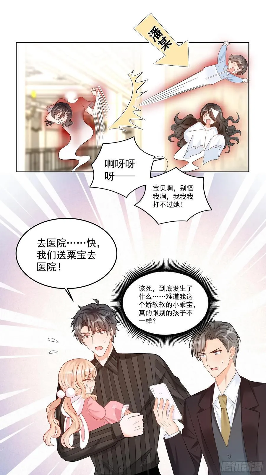 58 师傅，回来了！33