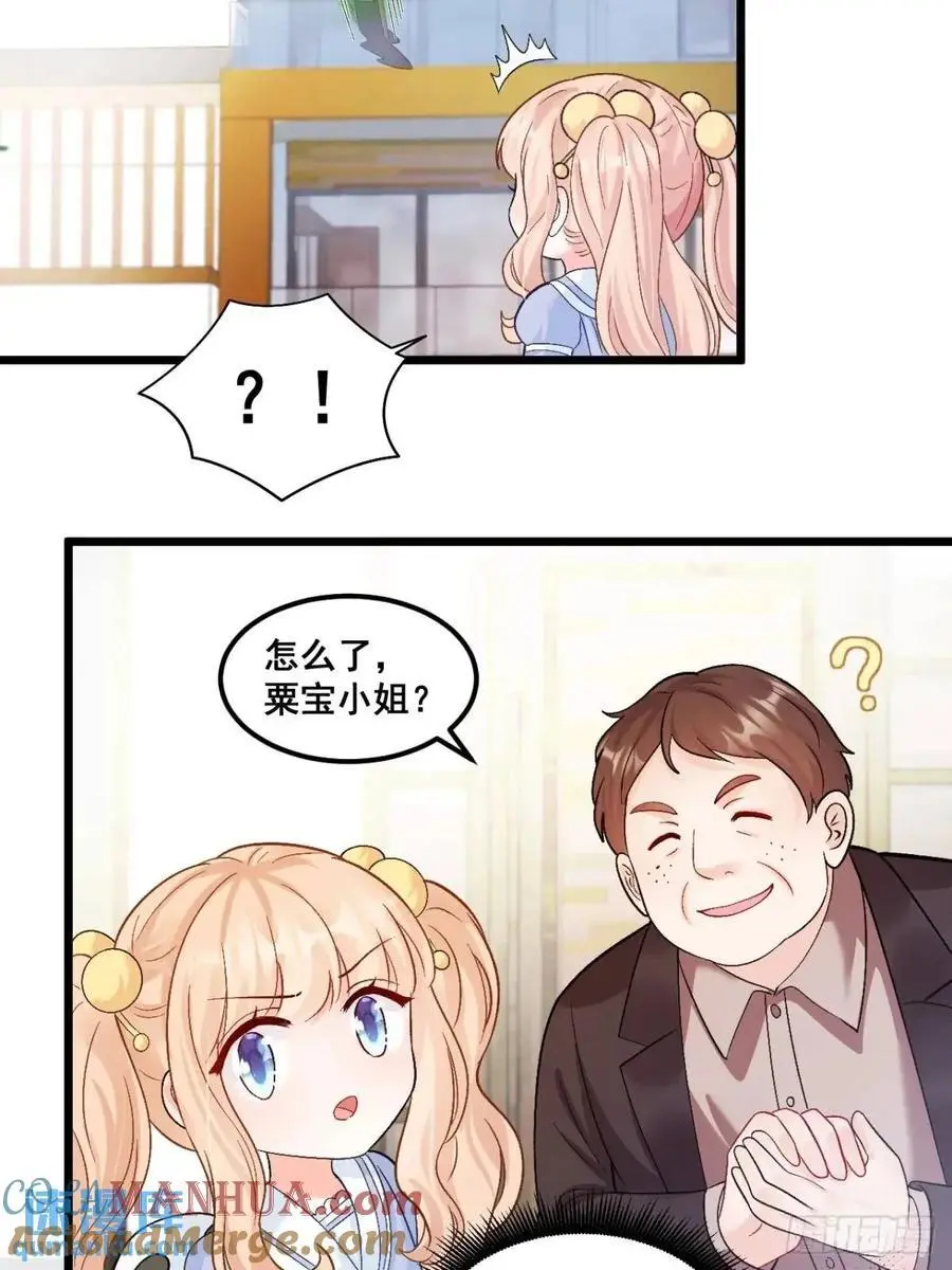36 粟宝的爸爸是谁？38