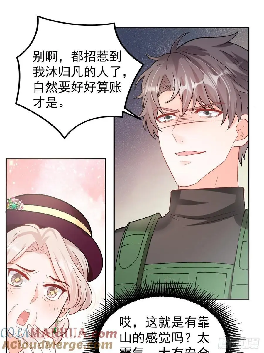 49 老爸护驾30