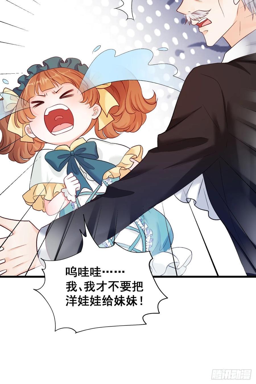 07 苏家庄园的小公主10