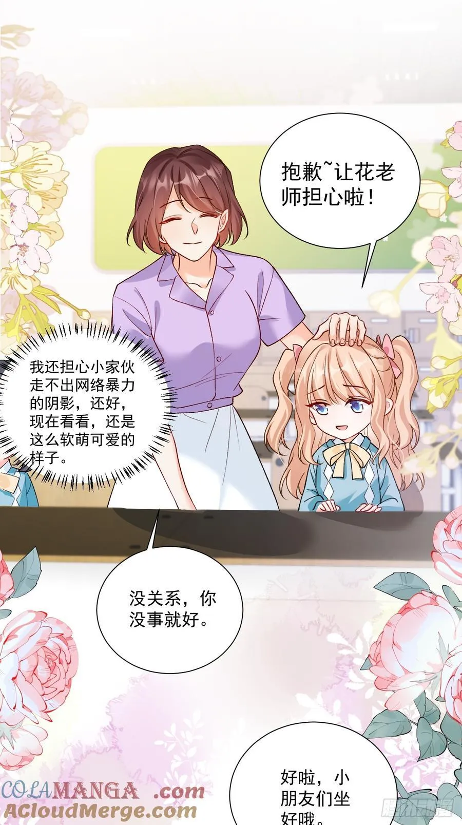 78 错过的情缘36