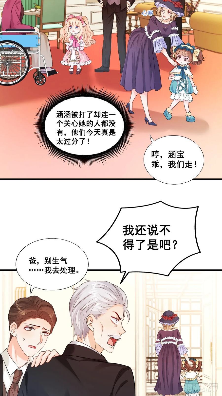 07 苏家庄园的小公主37
