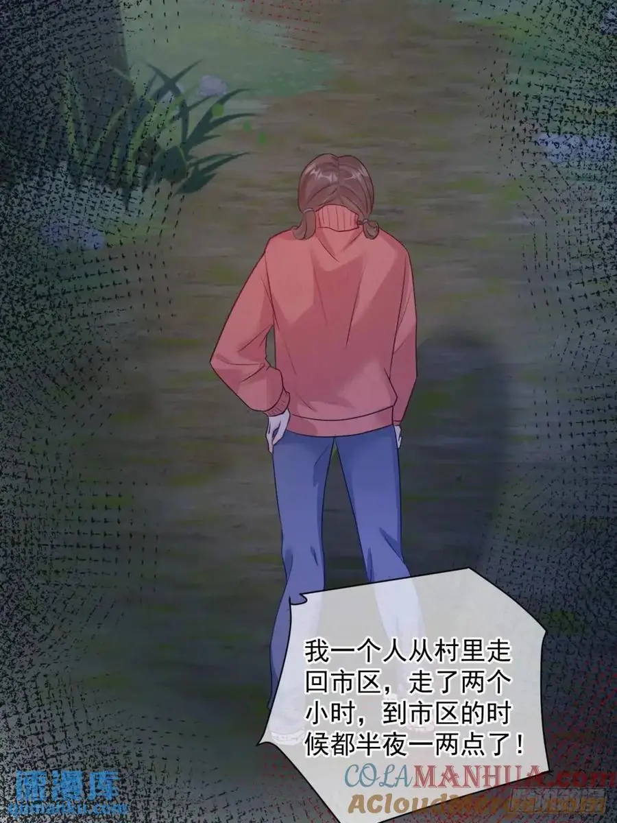 44 赶跑霉运24