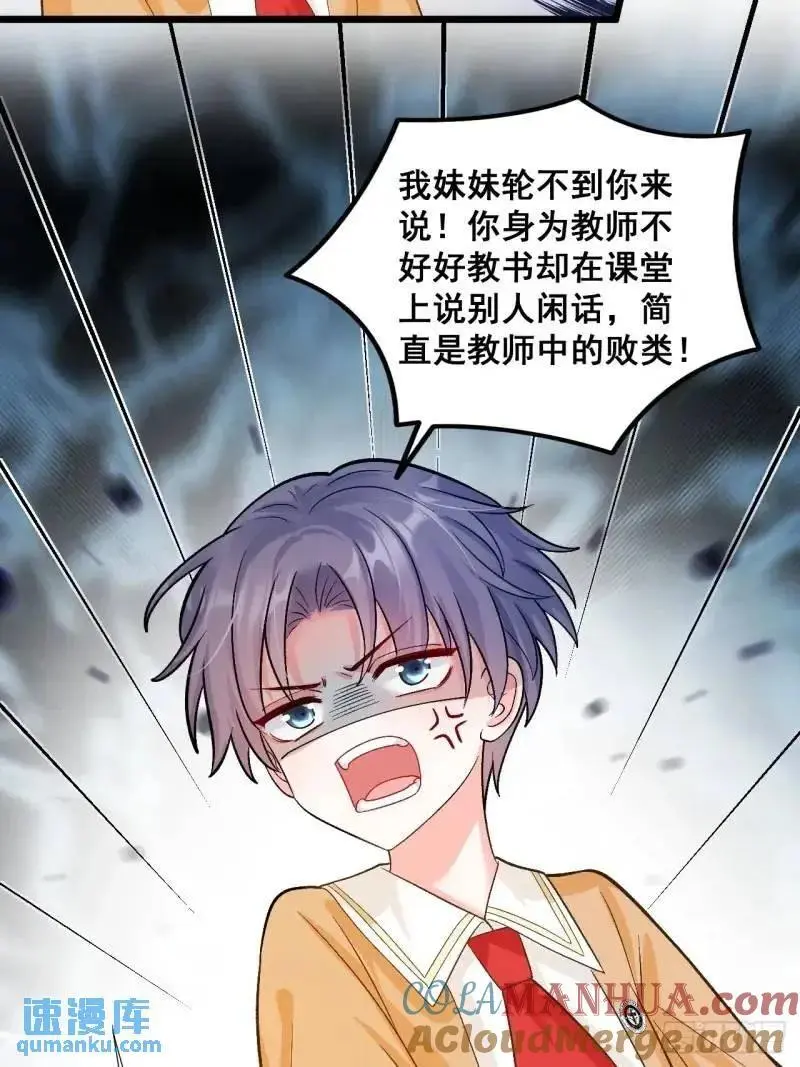 29 粟宝要吃肥羊14