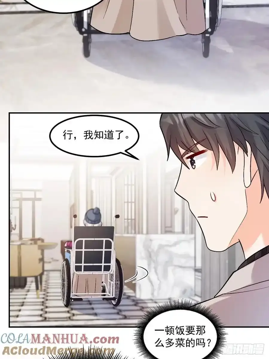54 小鬼快追！36