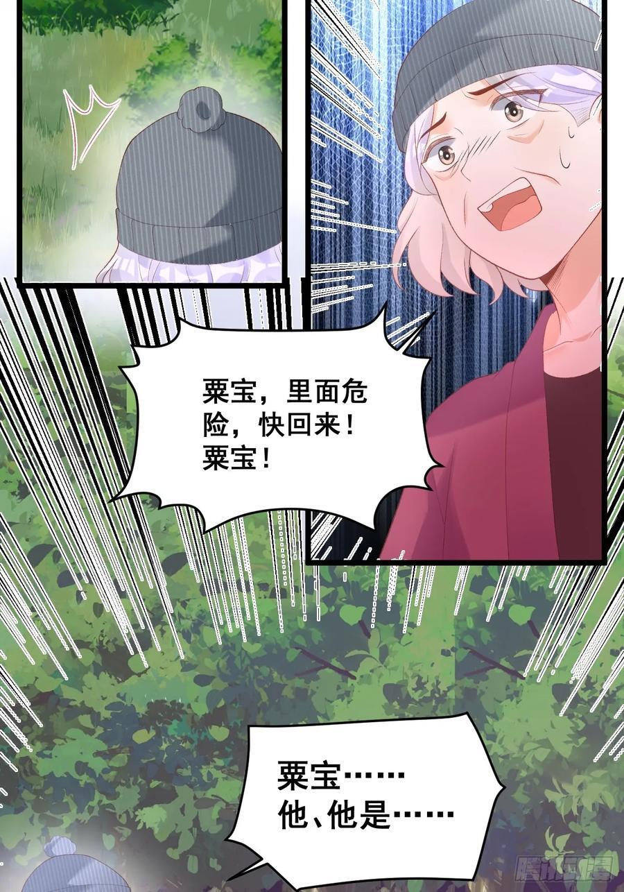 18 树林里的小鬼32