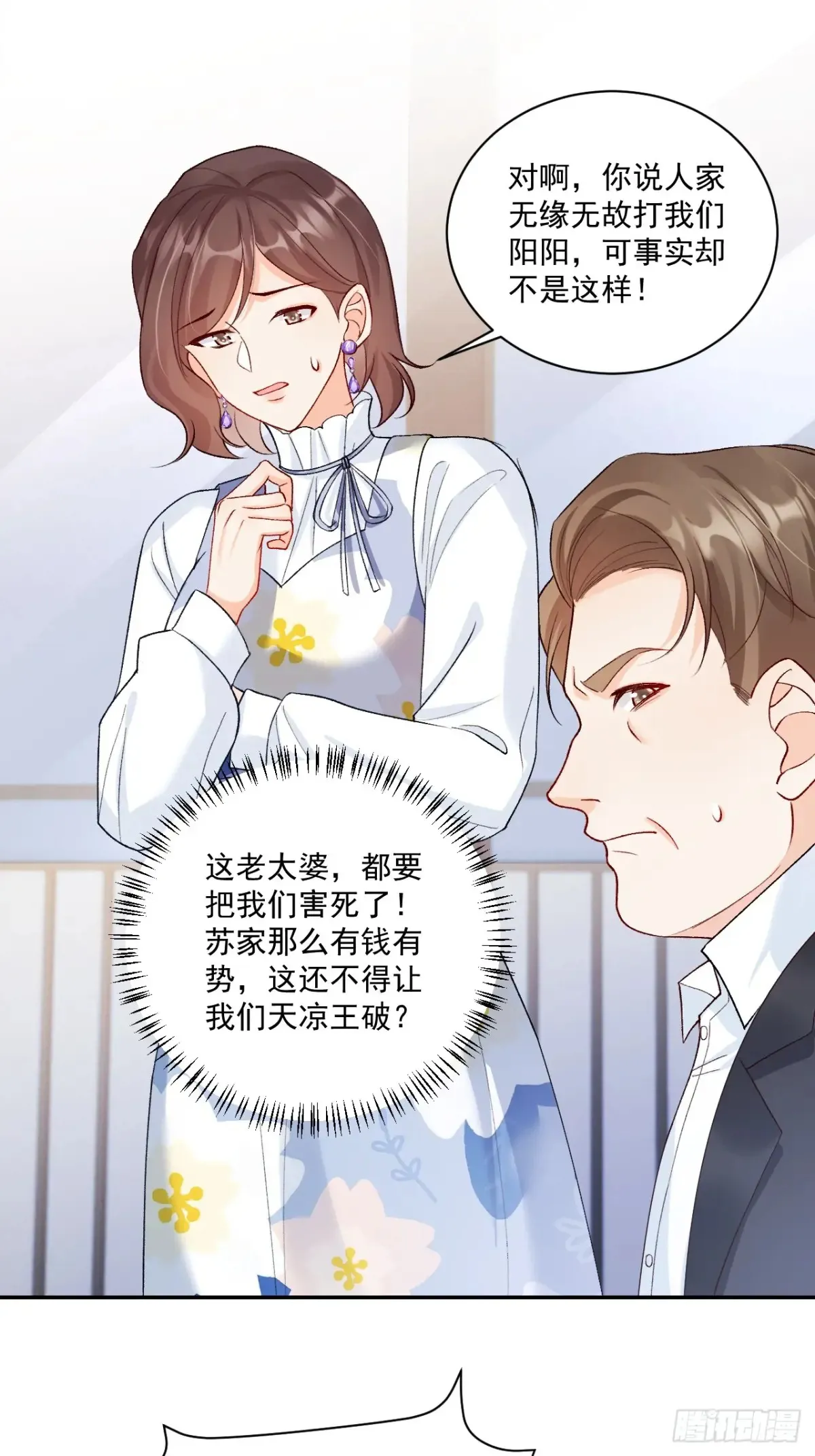 70   真相大白16