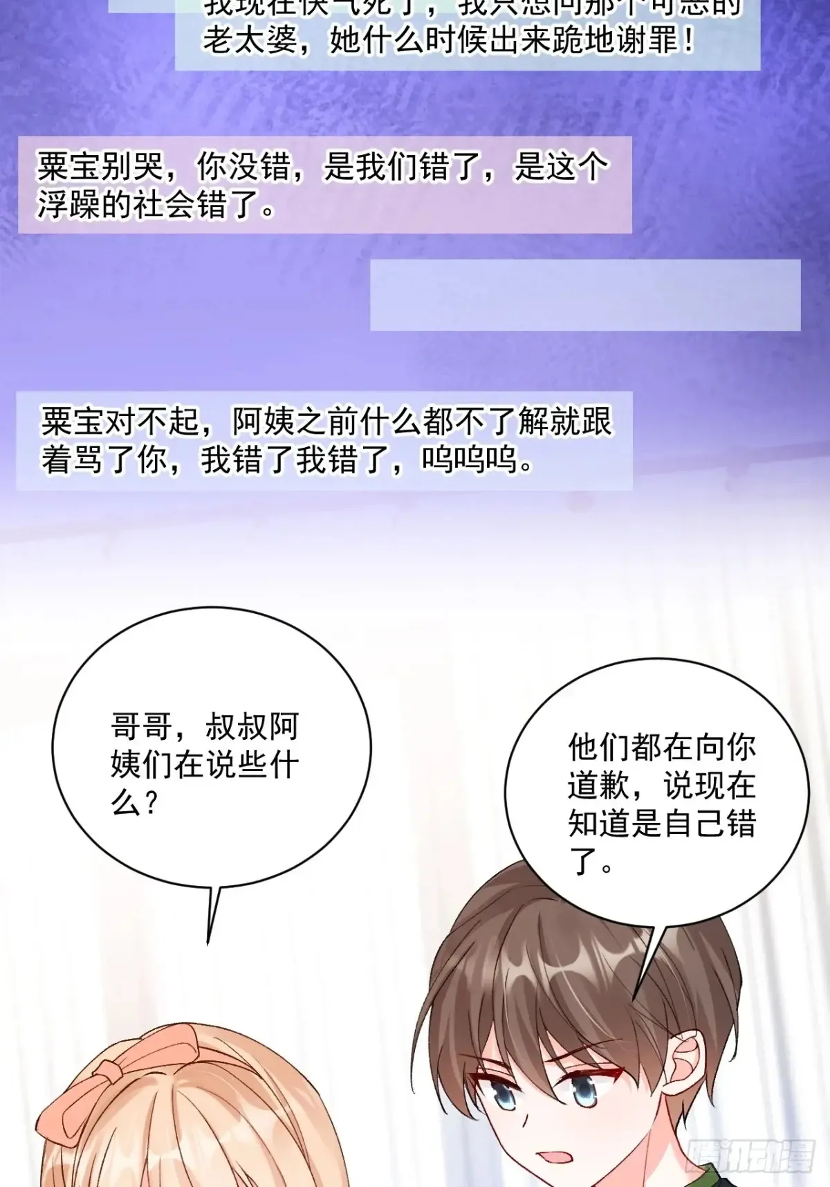 70   真相大白5