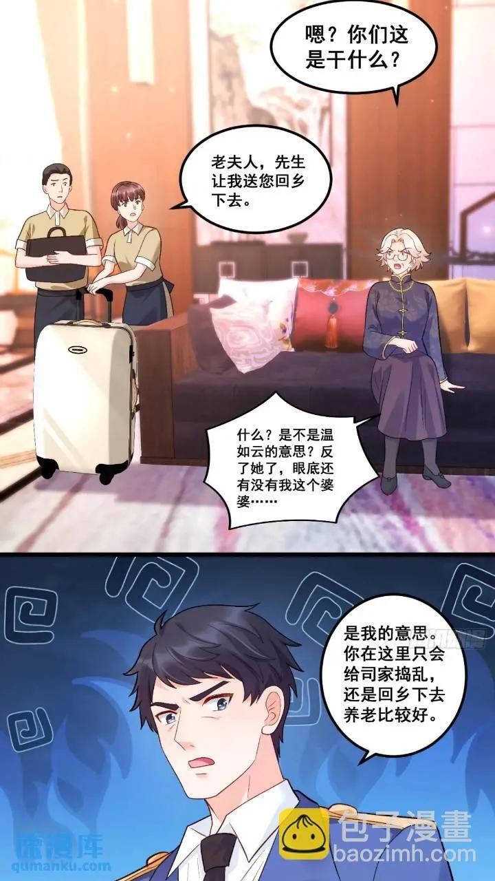 21 不太寻常的粟宝31