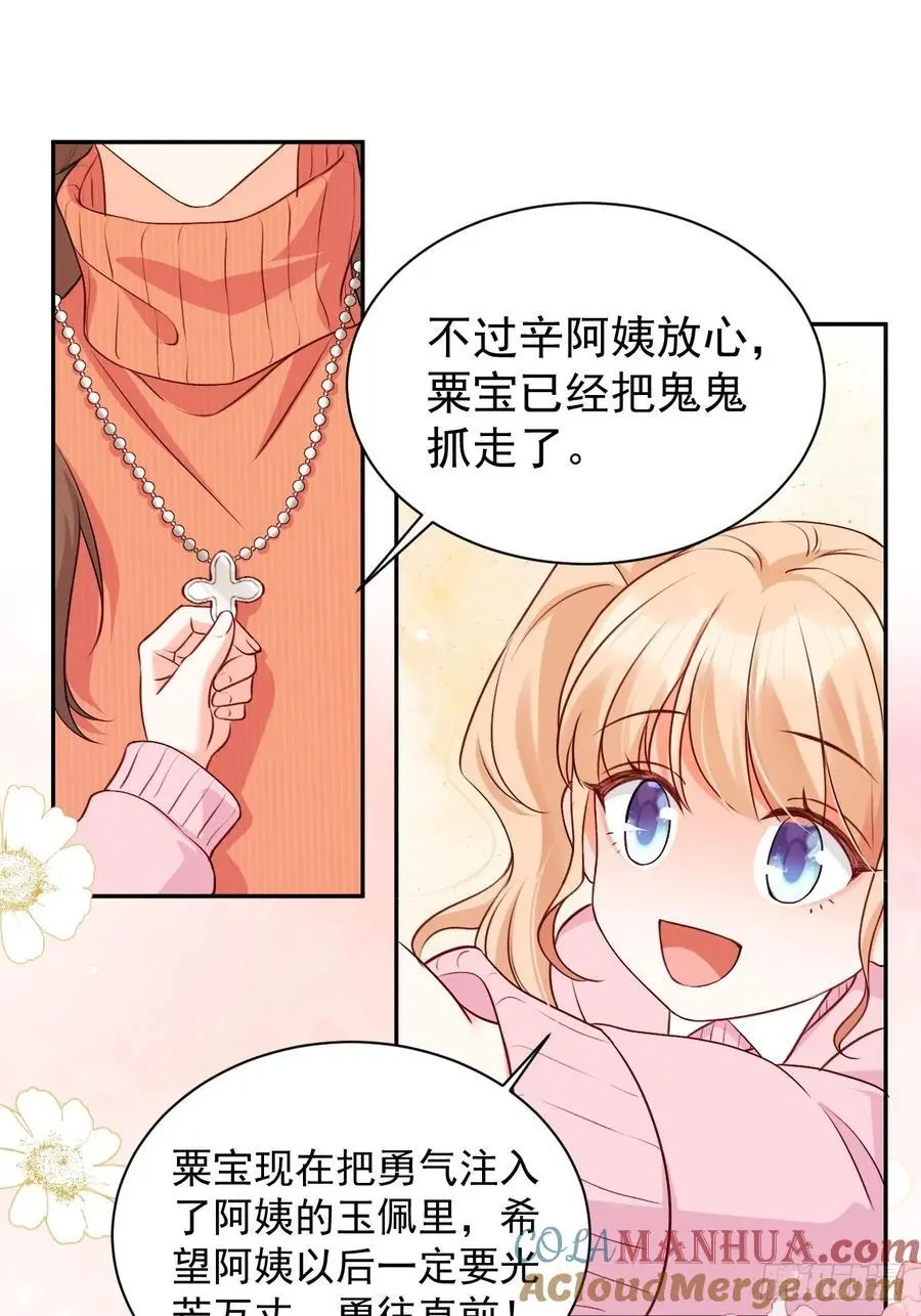 46 扬眉吐气的辛梓萌8