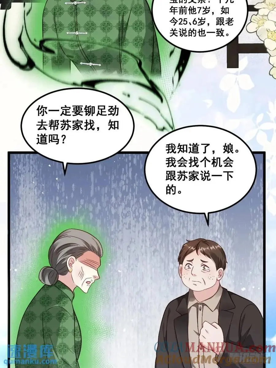 39 诈尸22