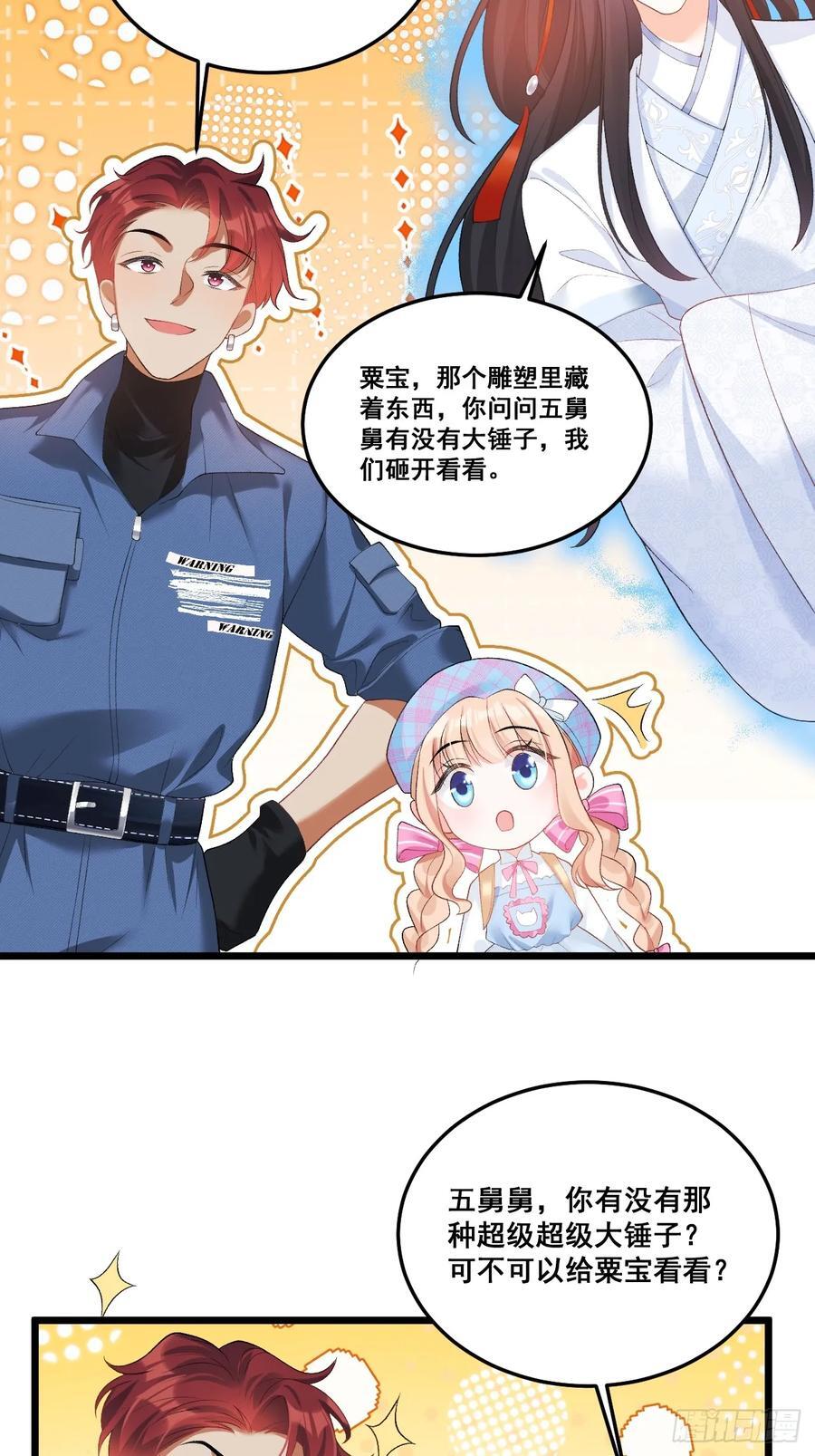 13 雕塑里的秘密35