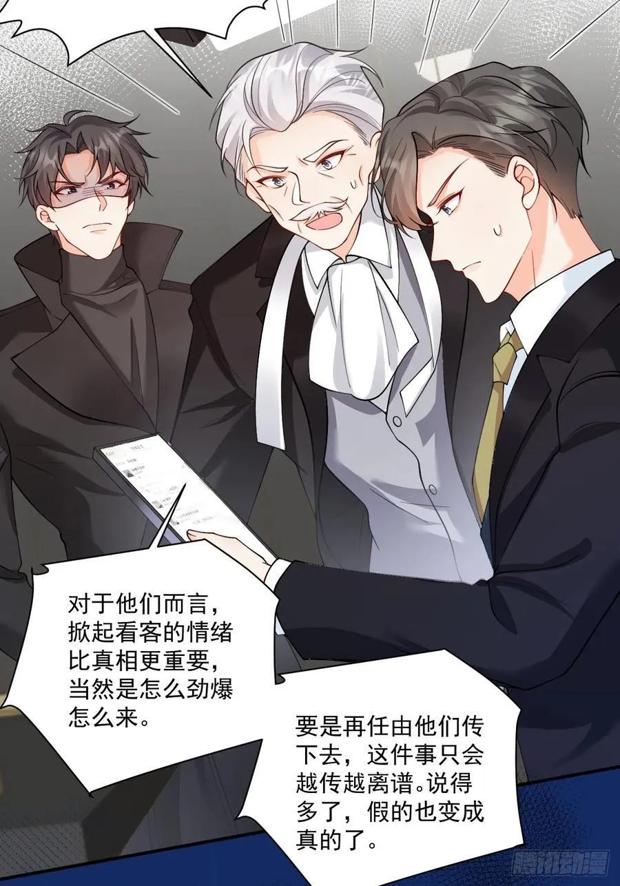 68 网暴15