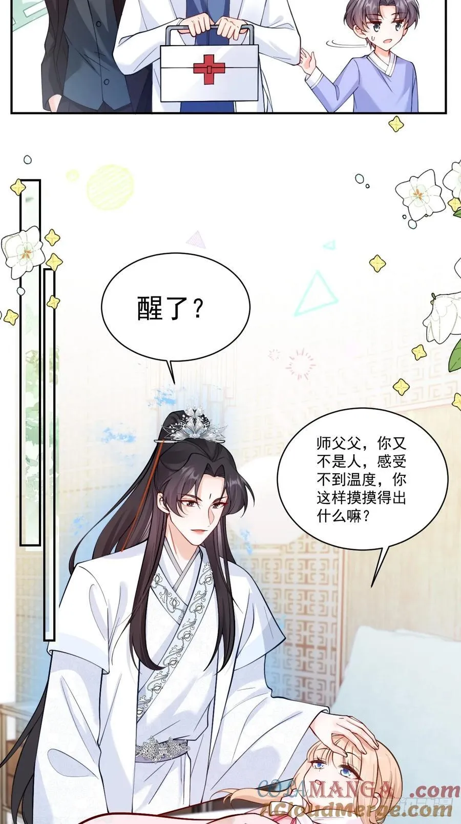 61 守护的意义6