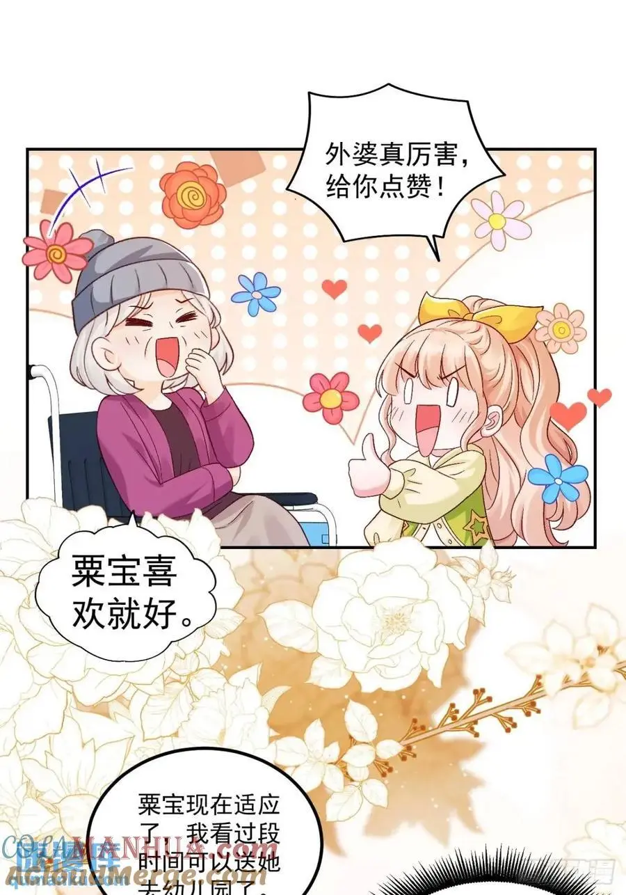 43 沐归凡的拜访18