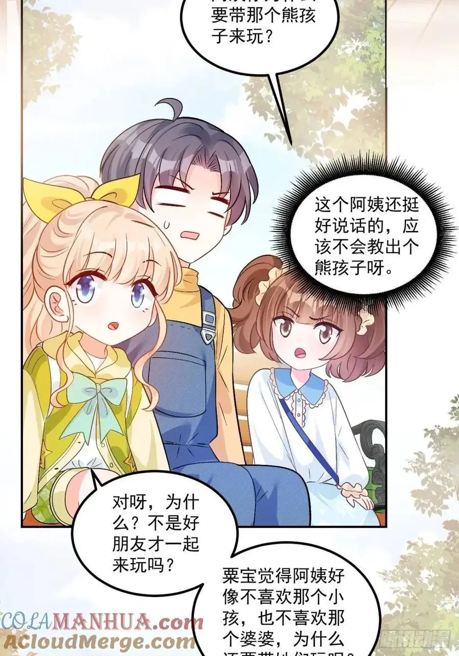42 我惯的，有意见？4