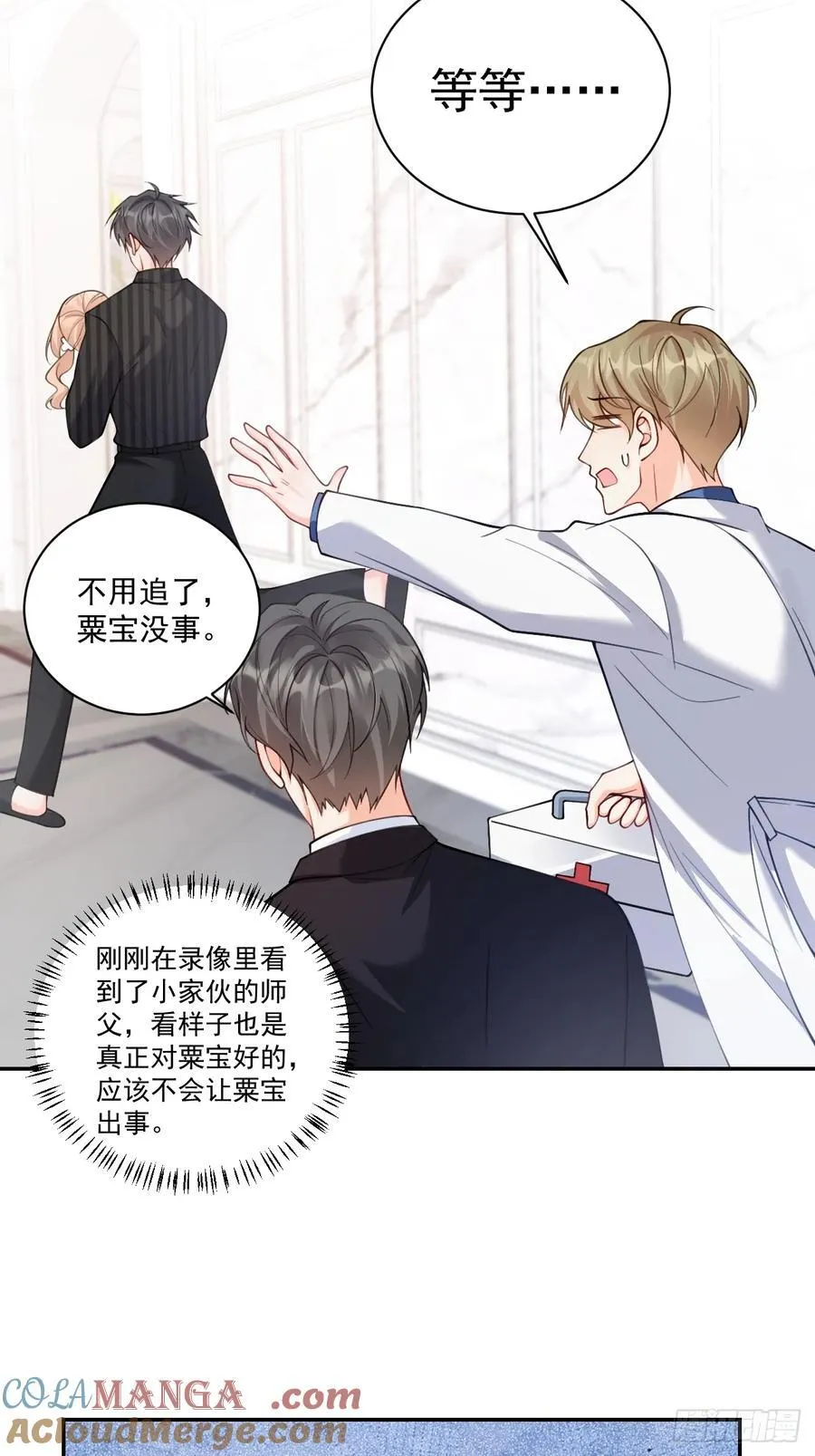 61 守护的意义4