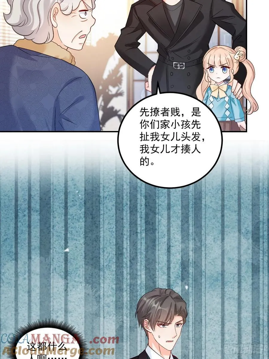 65 熊孩子打架？来啊！28