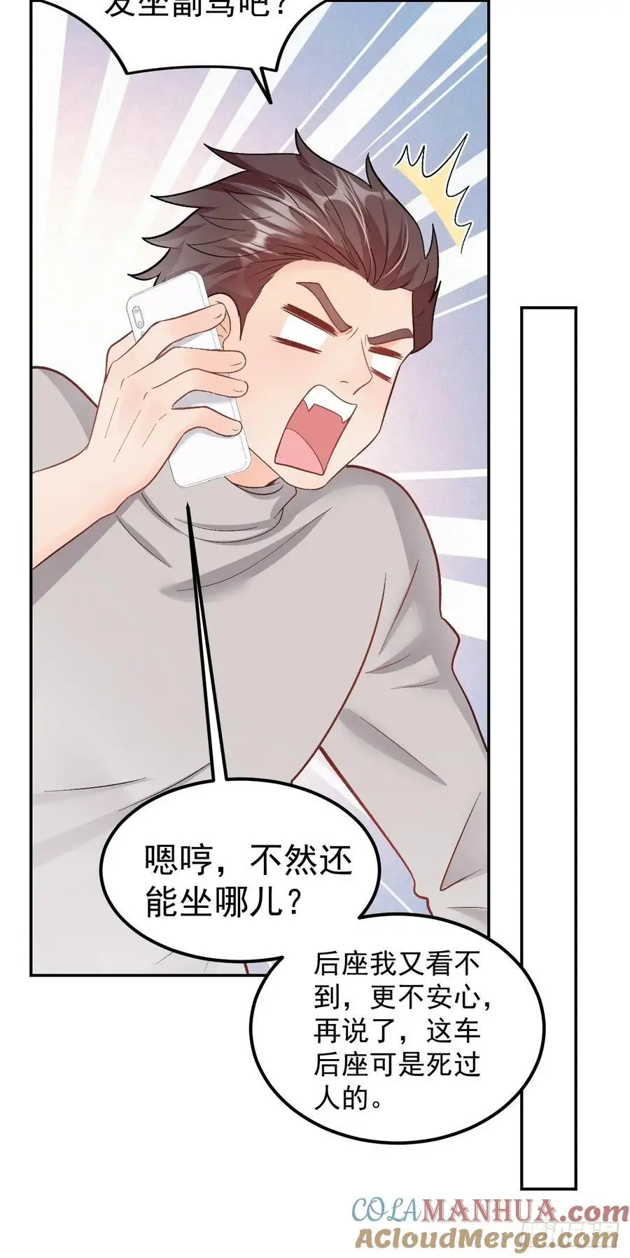 51 回家了，粟宝30