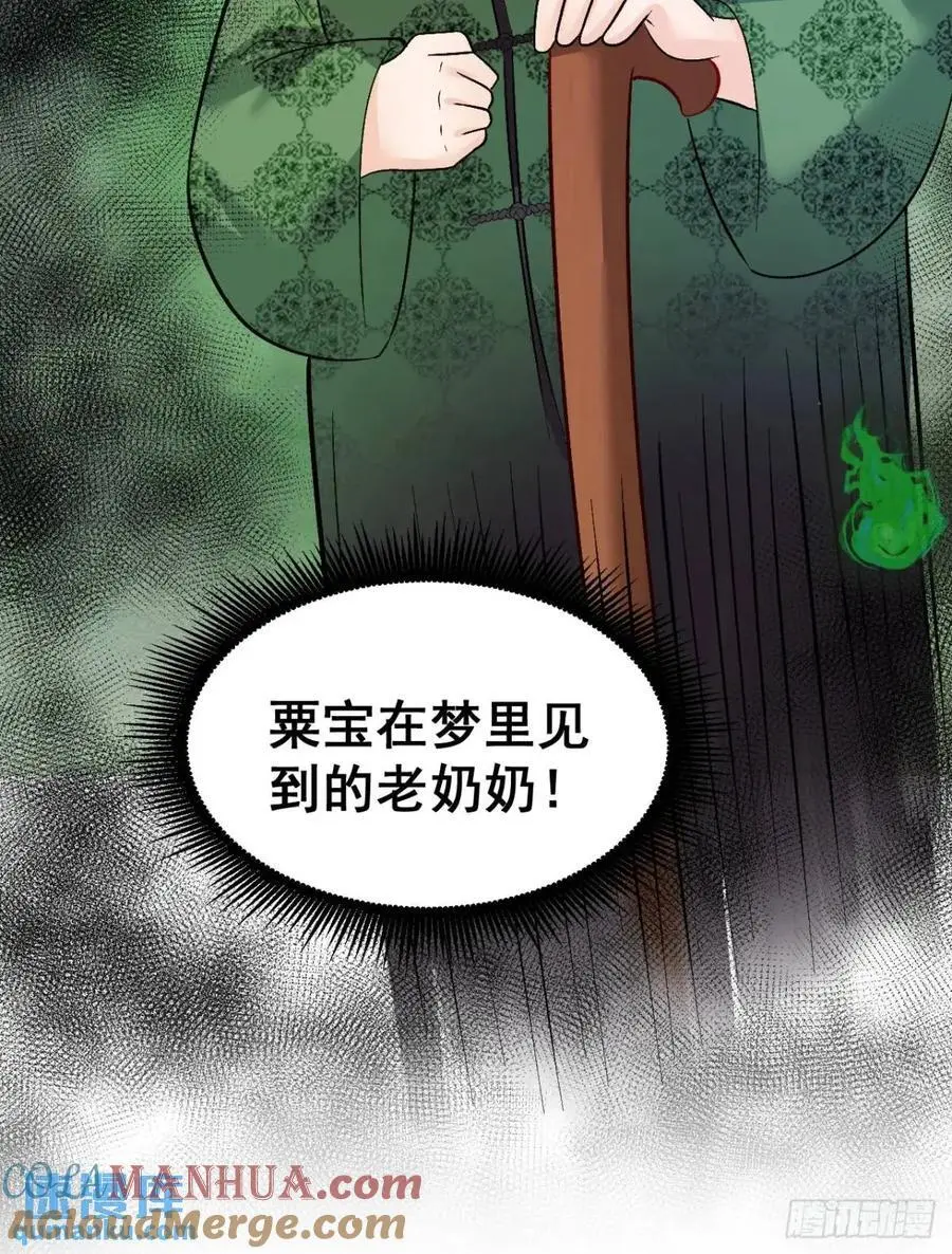 36 粟宝的爸爸是谁？40