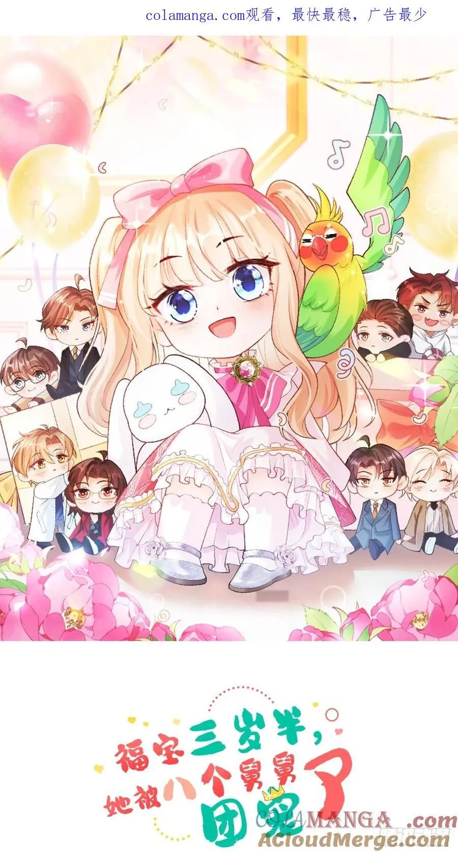 58 师傅，回来了！38