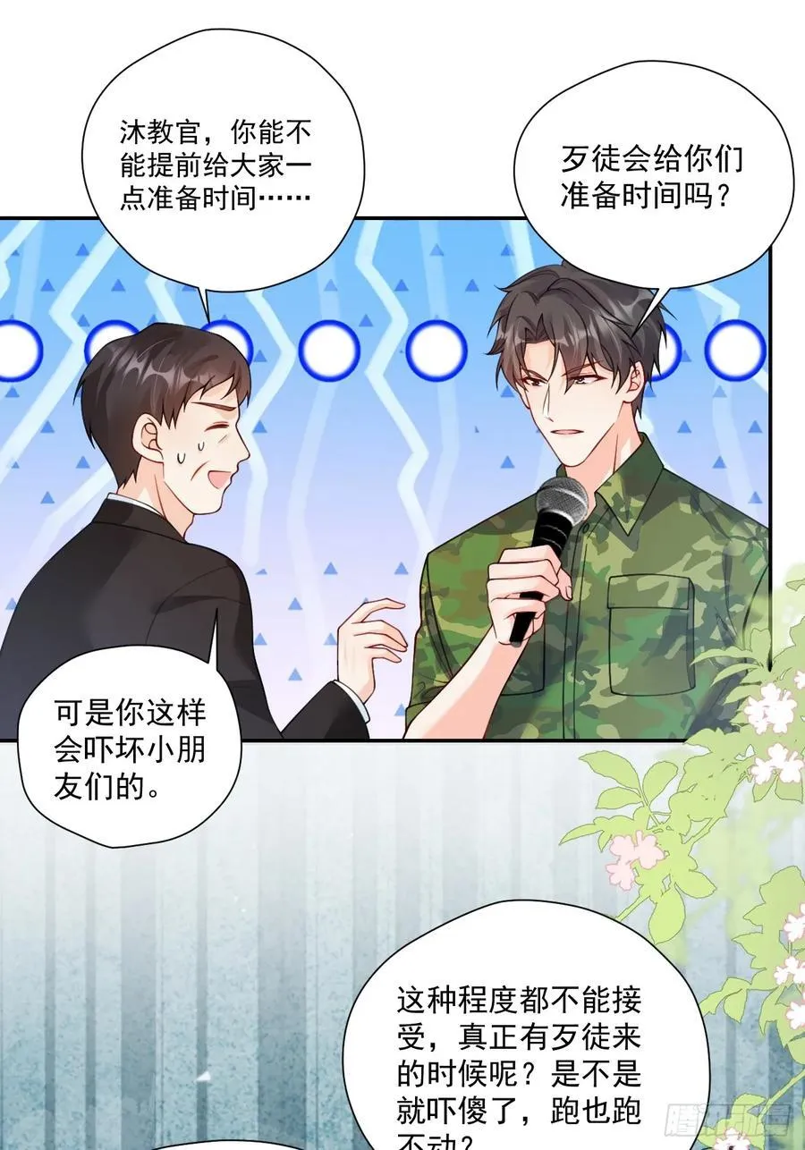 79 沐教官，好威风！15
