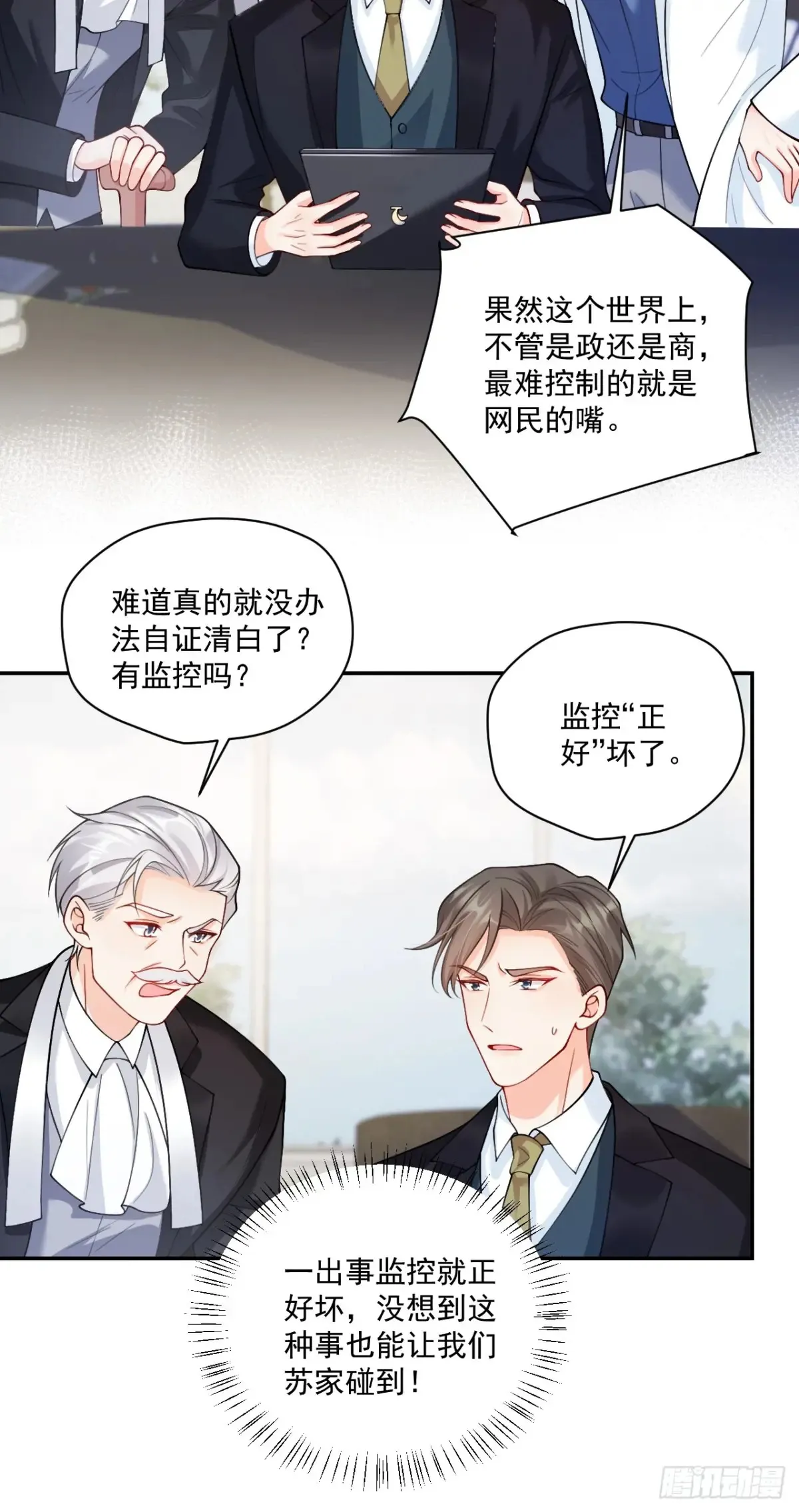 68  网暴26