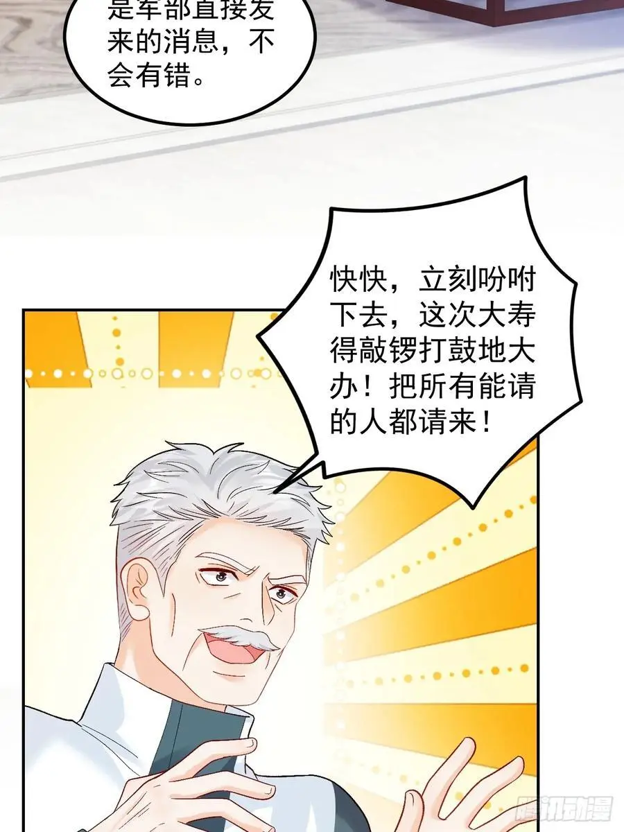 47 沐家的邀请27