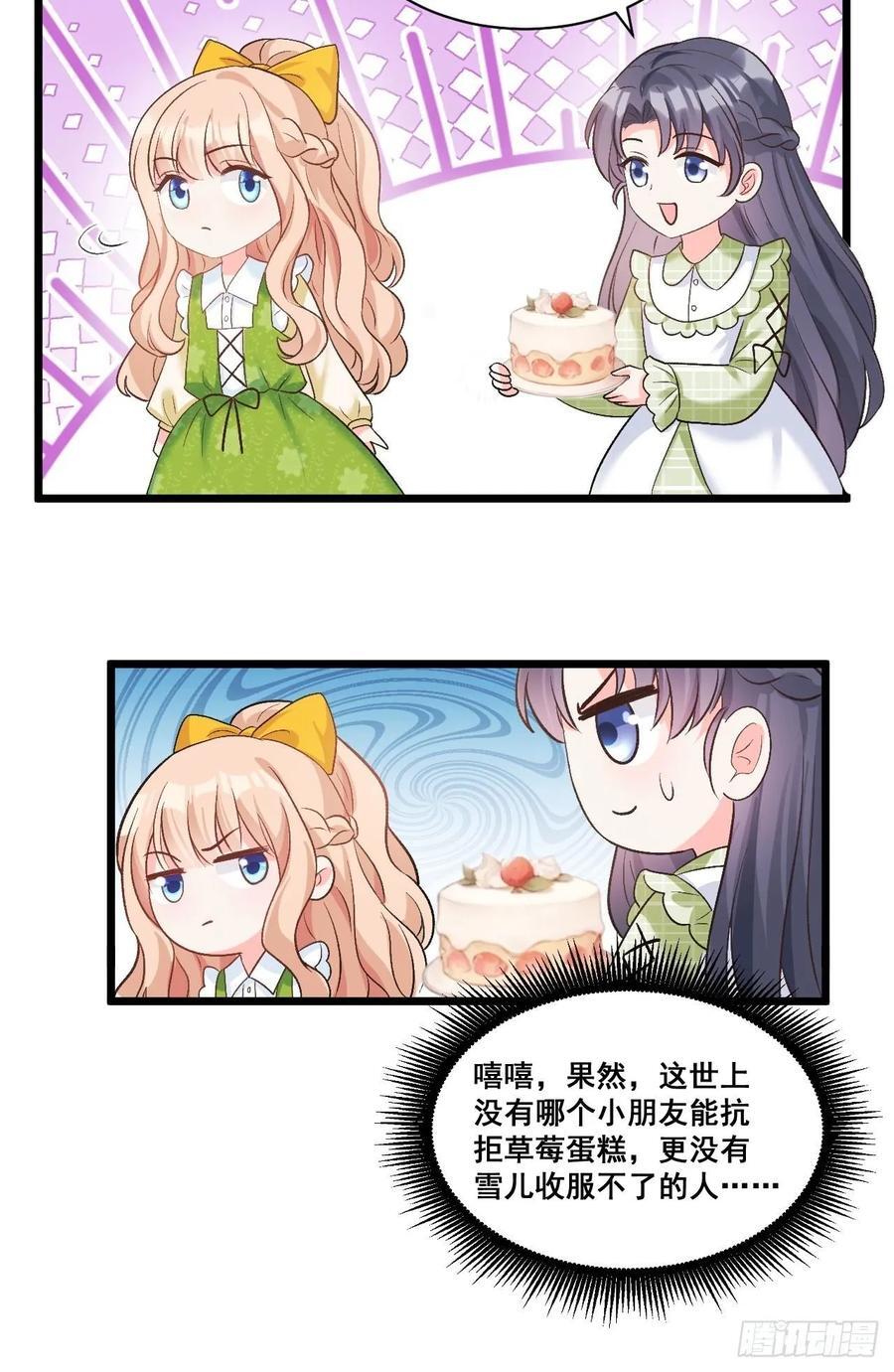 17 小铲铲起飞37