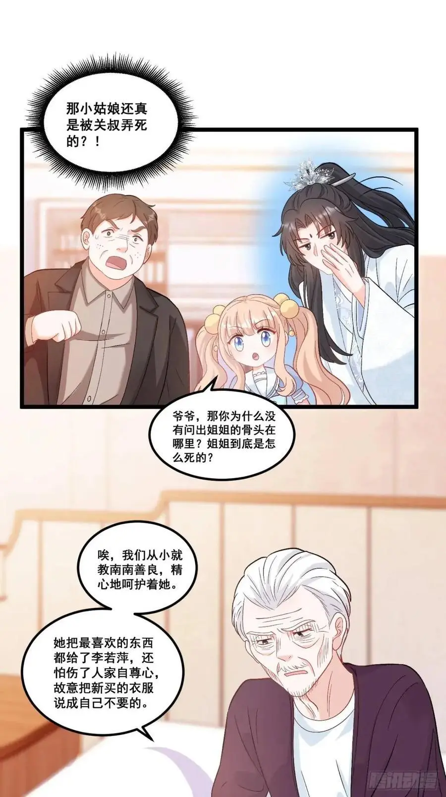 37 关家往事23