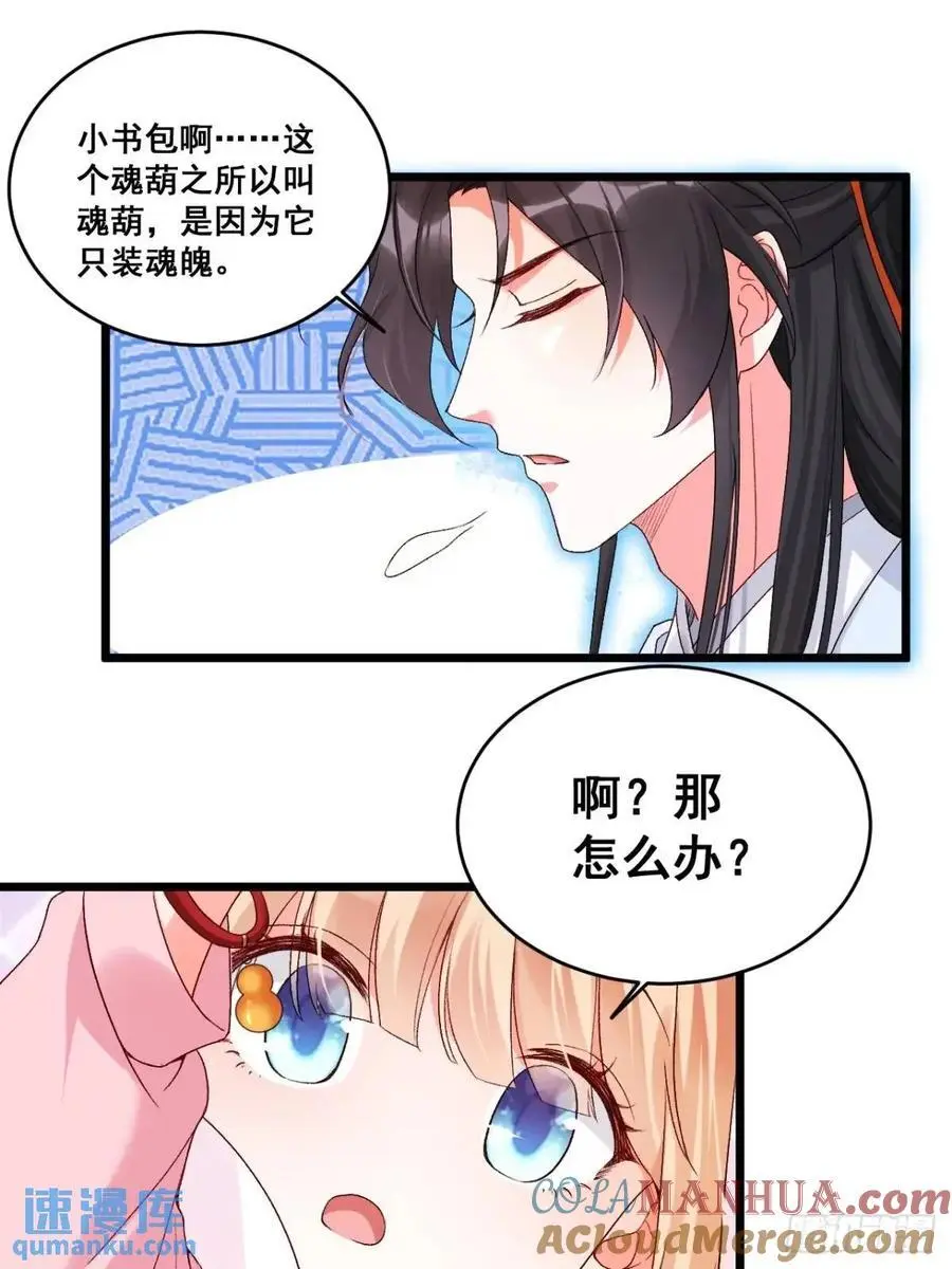 26 现代式迷信42