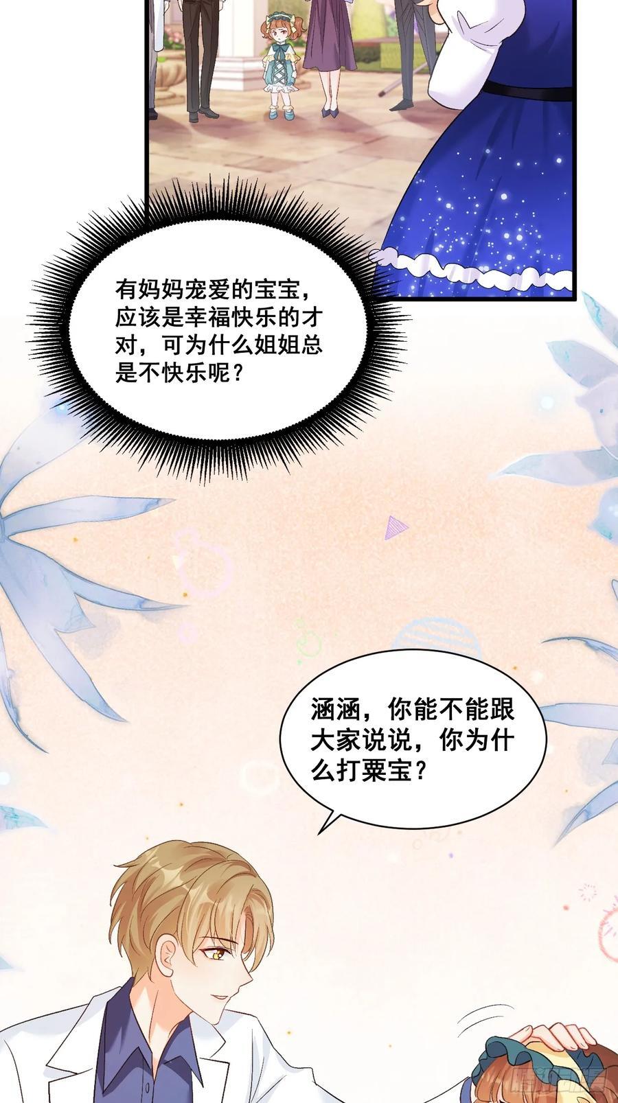 09 一波三折的生日宴10