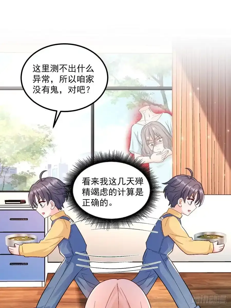53 全家拷问31
