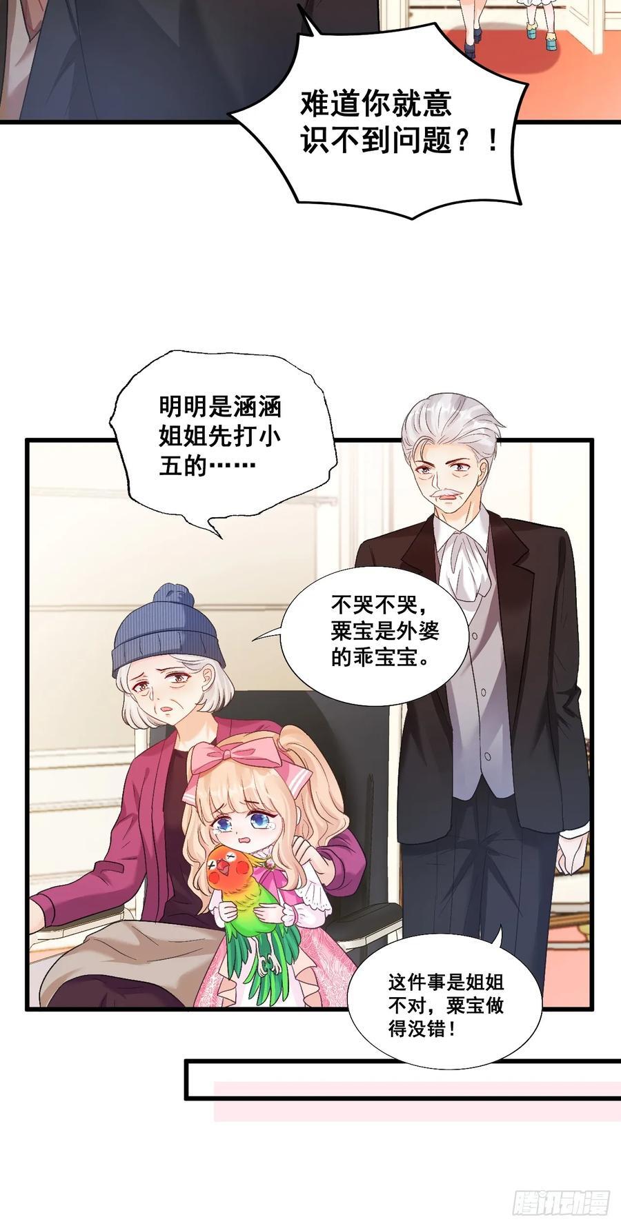 07 苏家庄园的小公主38