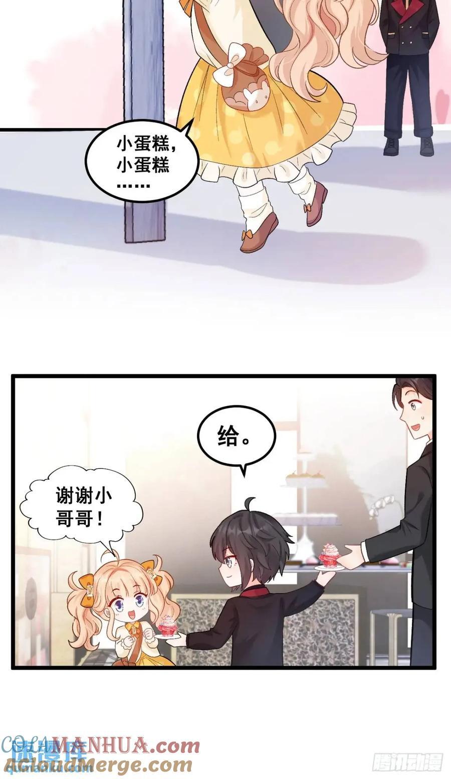 25 四舅舅有桃花运6