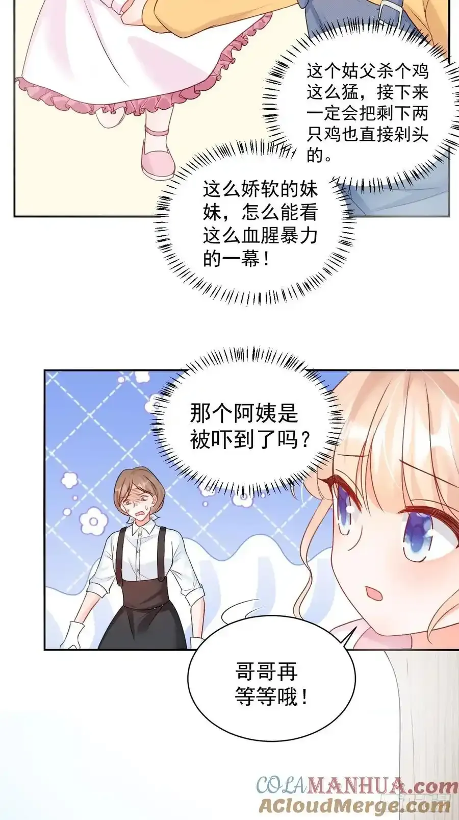55 是个好厨子10