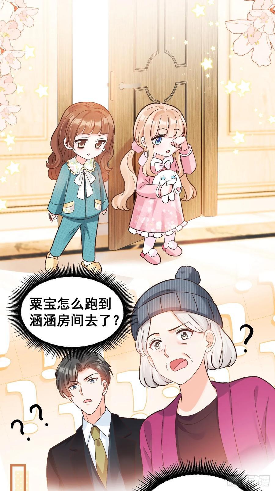 15 偷小孩啦！37