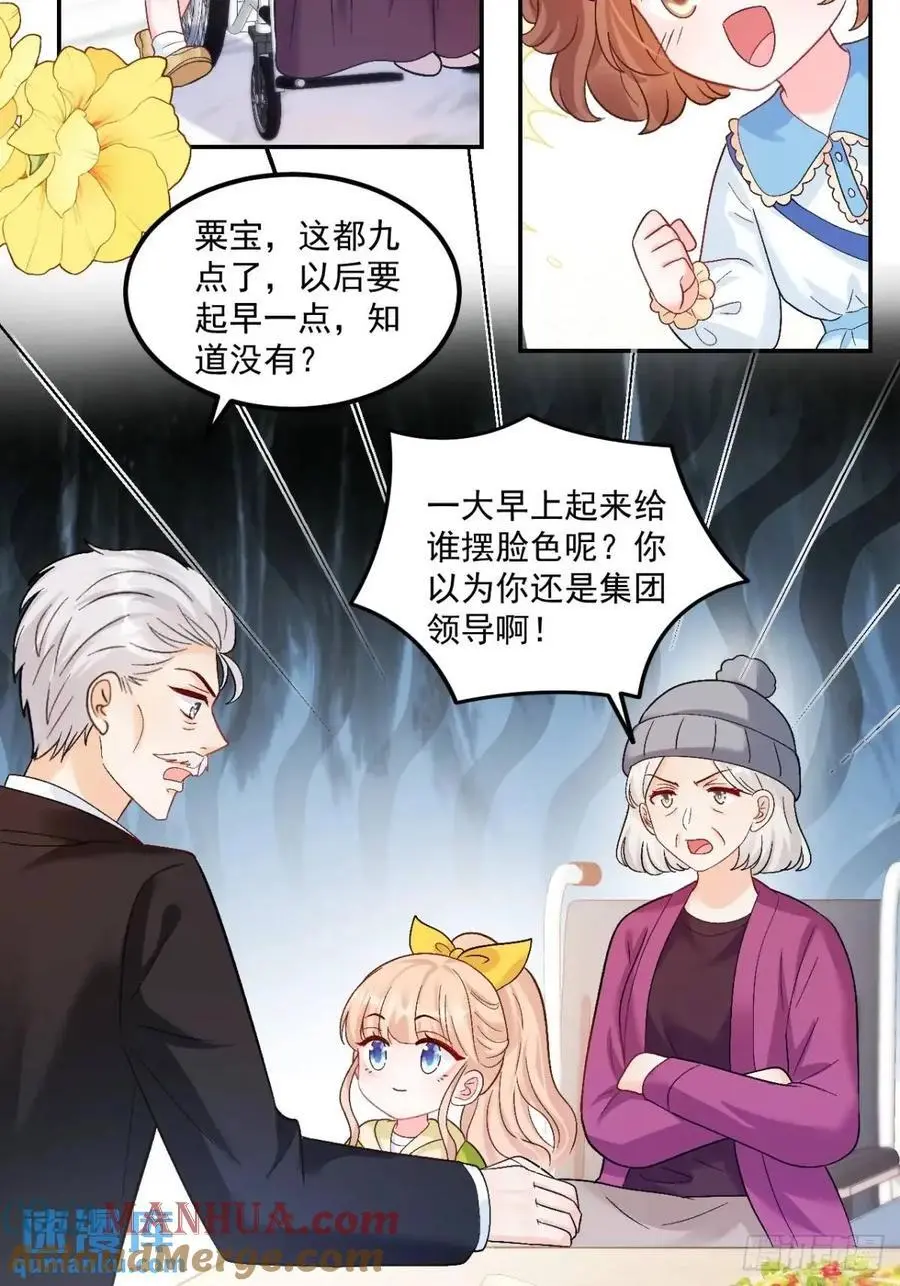 40 粟宝找爸爸14