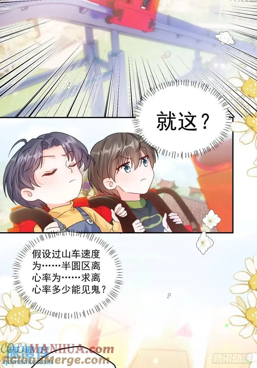 41 游乐园32
