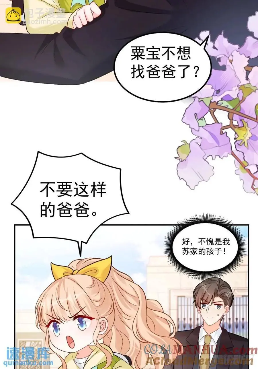 40 粟宝找爸爸30