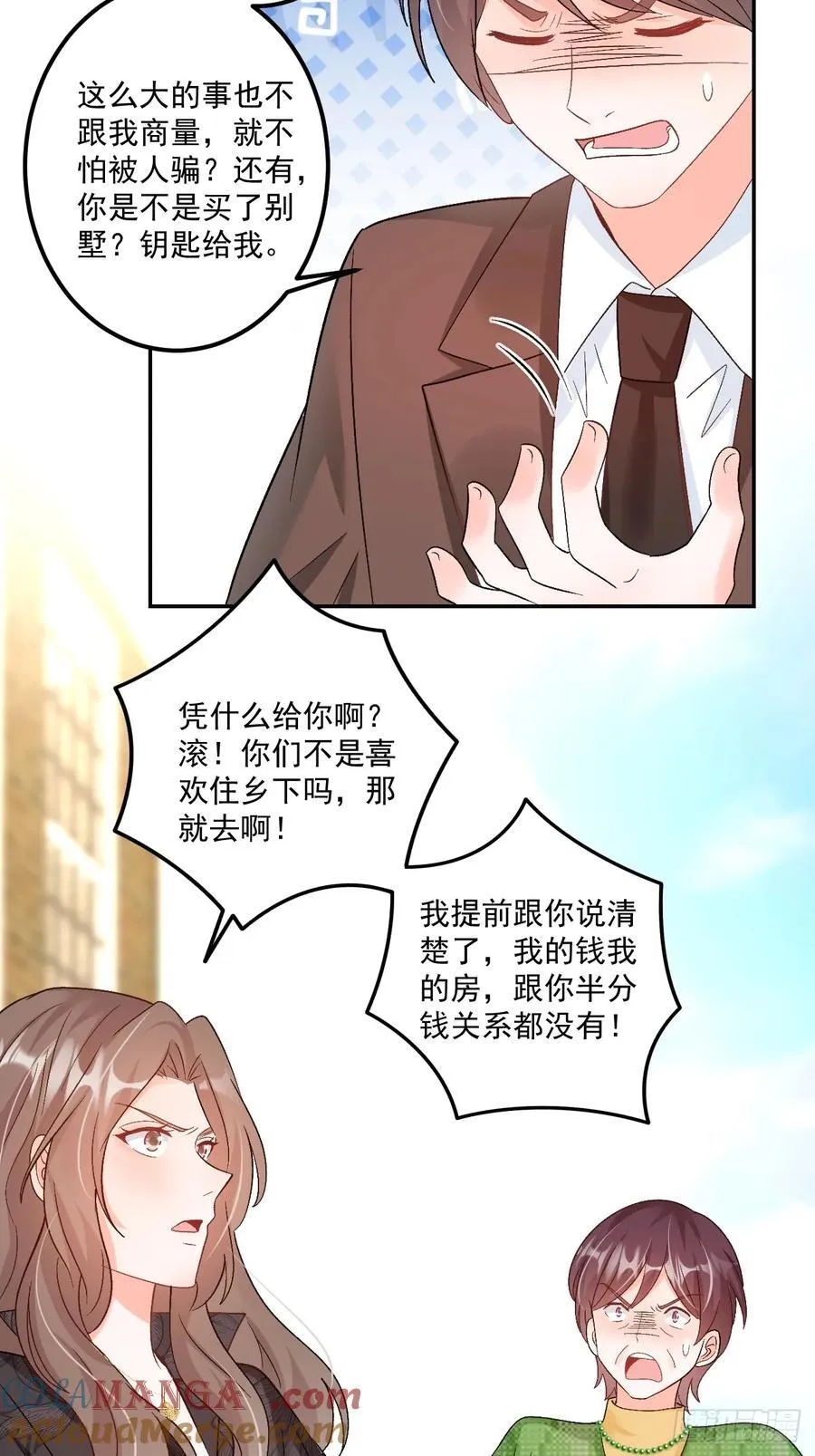 62 共同财产28