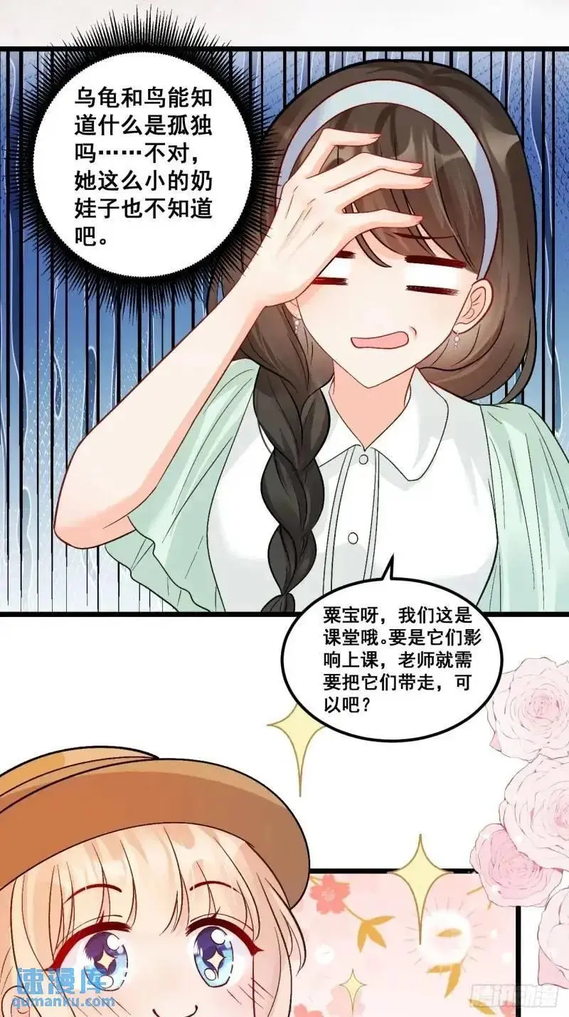 28 放学后，小树林见！23